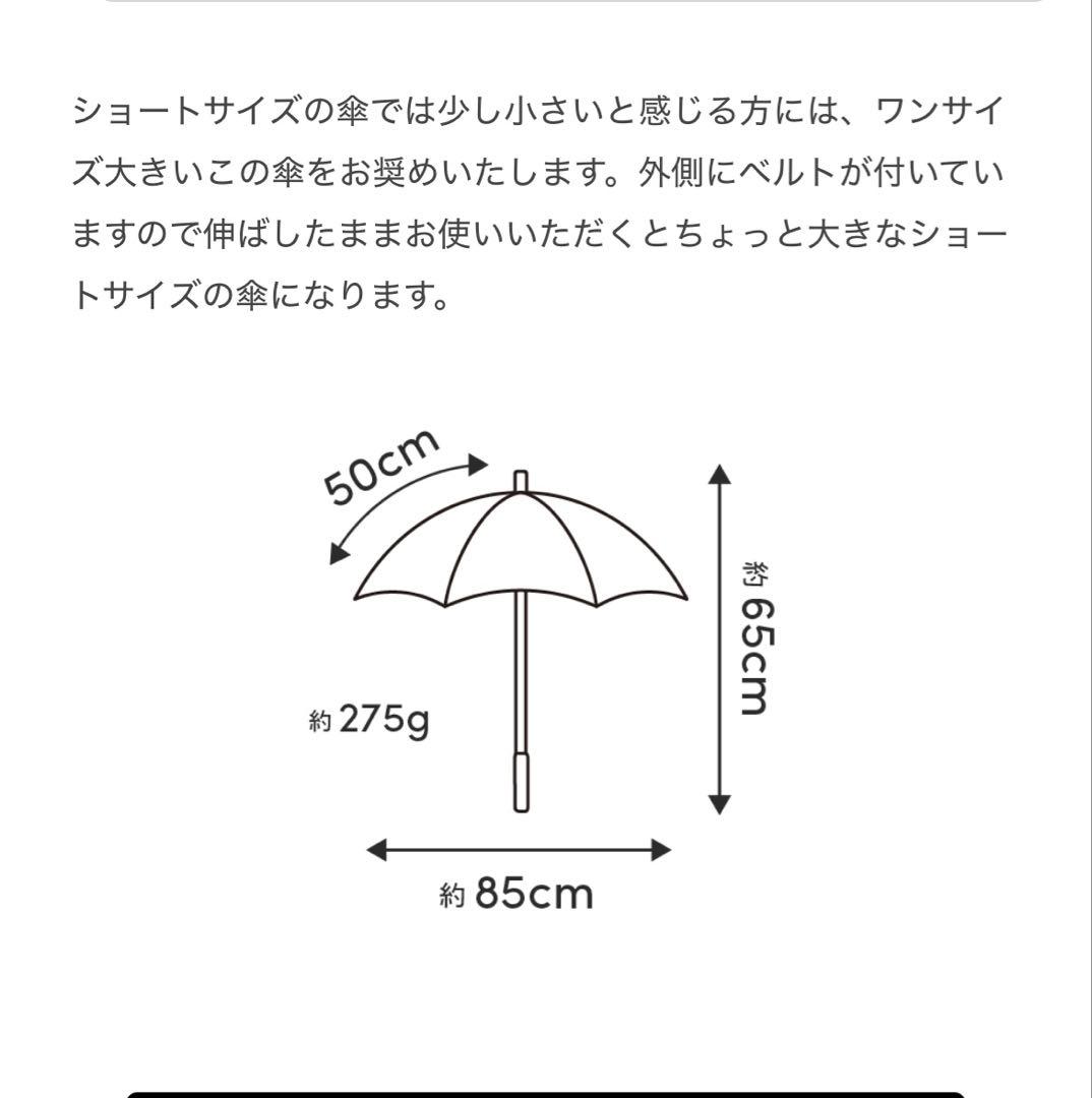 【新品同様】日傘 ２段折 / moku サンバリア100 折り畳み