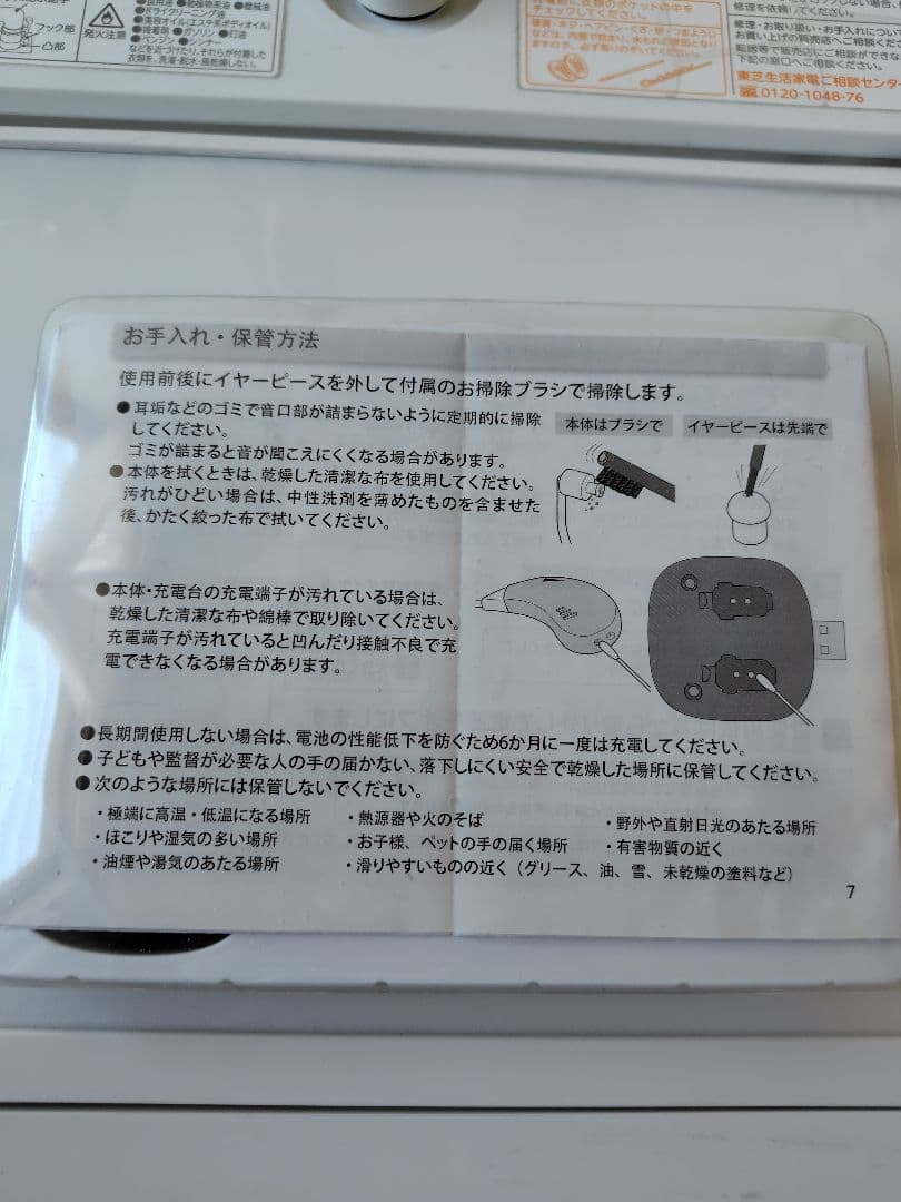 楽ちんヒアリング両耳セットSK-05