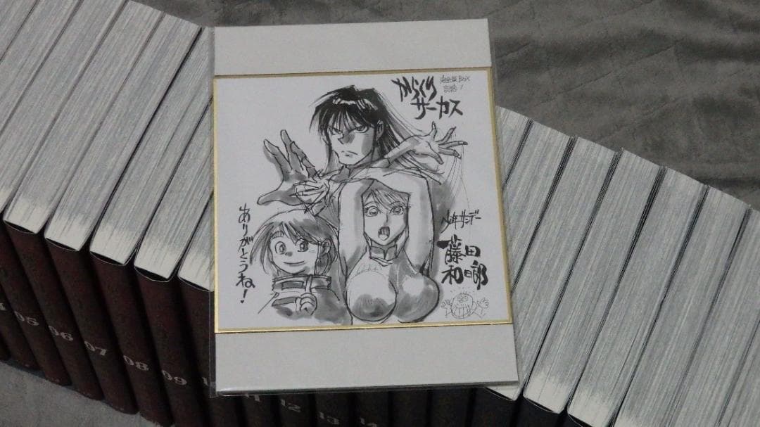 からくりサーカス　完全版　2025年11月18日発売版　＜年末年始値下げ中＞