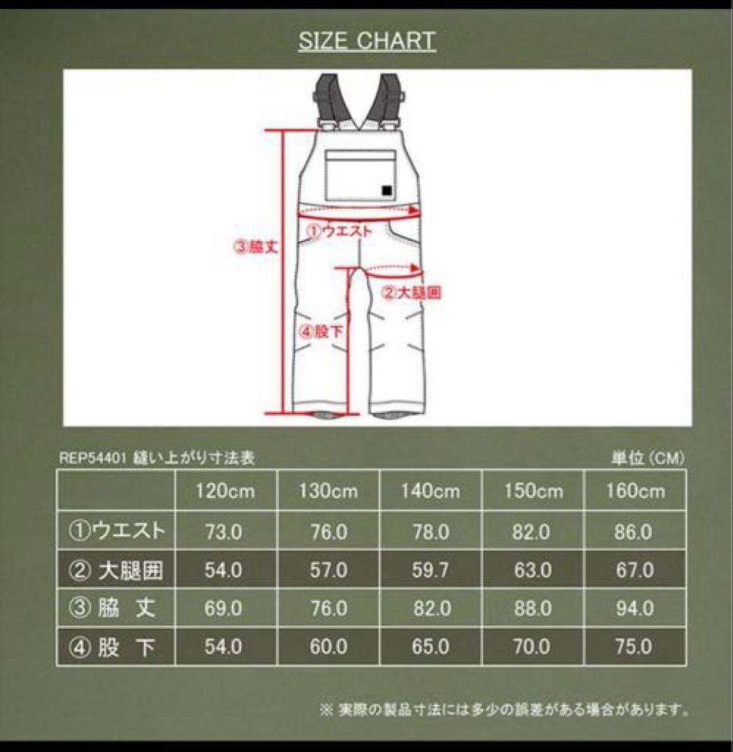 フェニックス 140 スキーウェア　子供　phenix キッズ　新品未使用