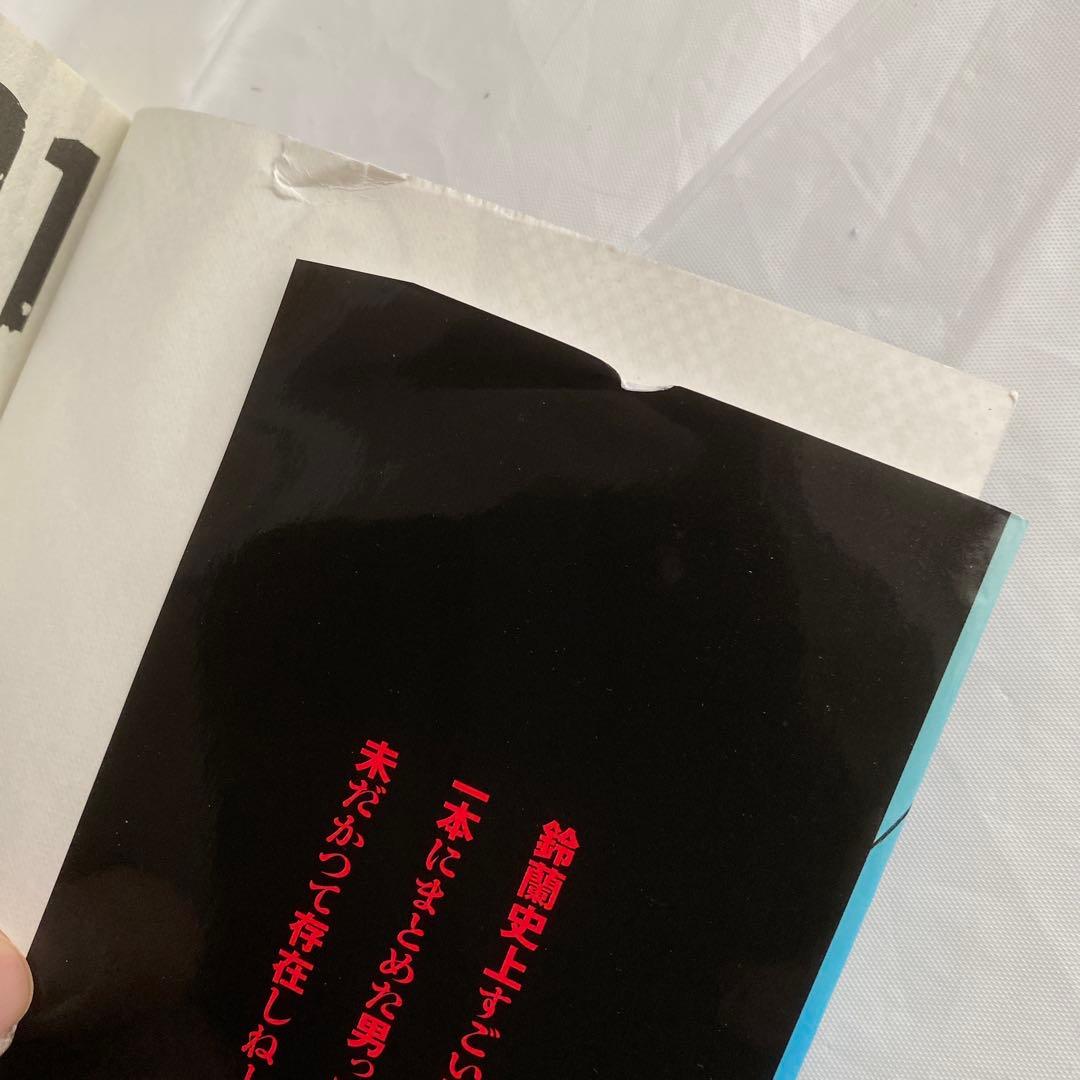 WORST 新装版 全19巻＋外伝2冊 全て初版 ほぼ帯あり