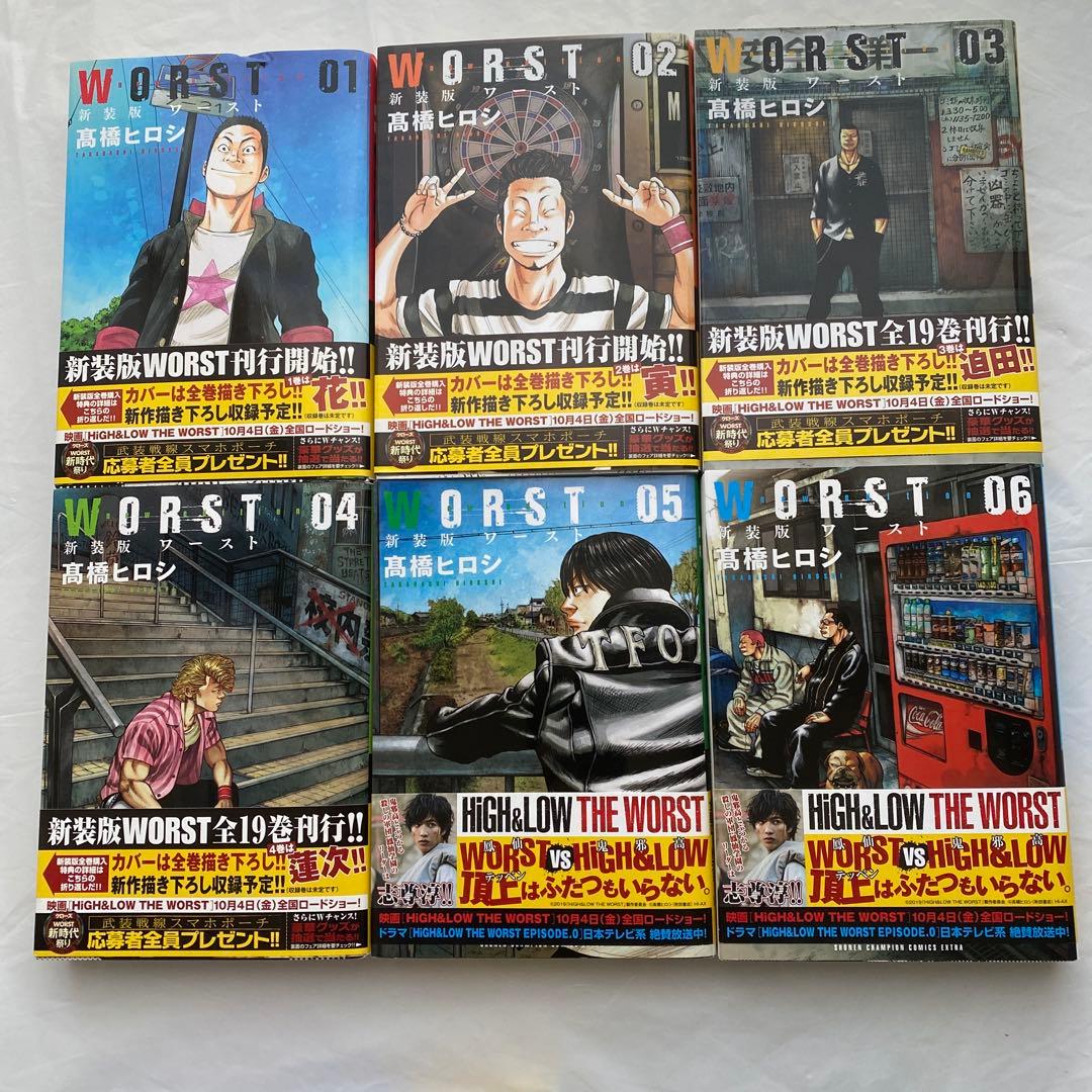 WORST 新装版 全19巻＋外伝2冊 全て初版 ほぼ帯あり