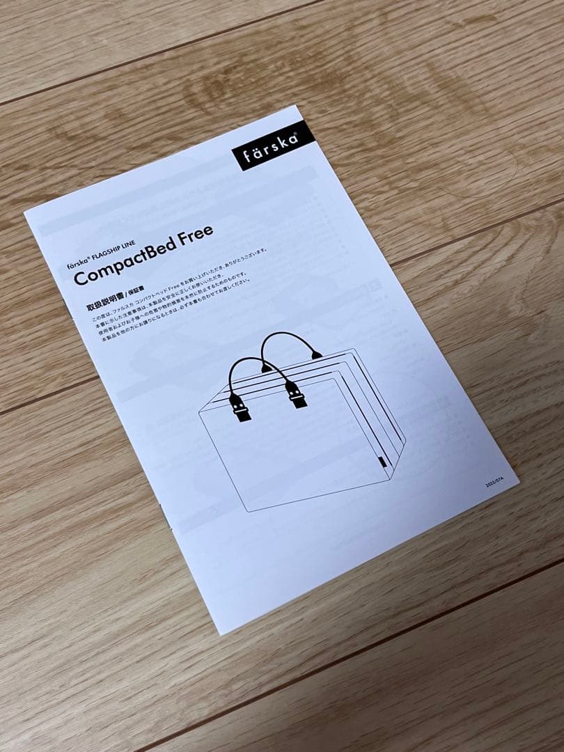 farska（ファルスカ） コンパクトベッドフリー