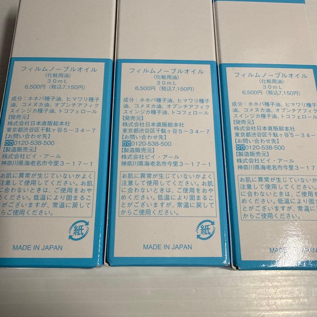 クレイビューティ フィルムノーブルオイル ×3