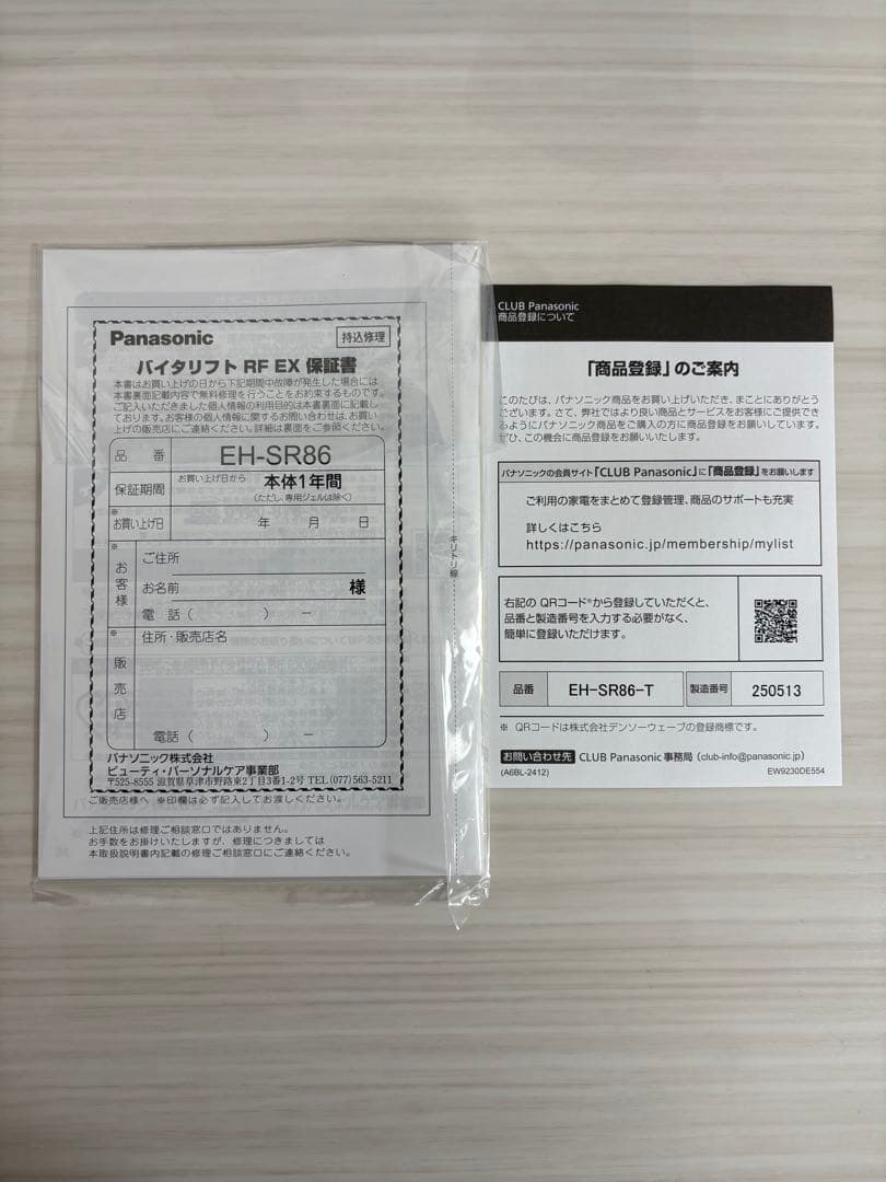 tmk2 　Panasonic RF EX バイタリフト 本体＋ジェル