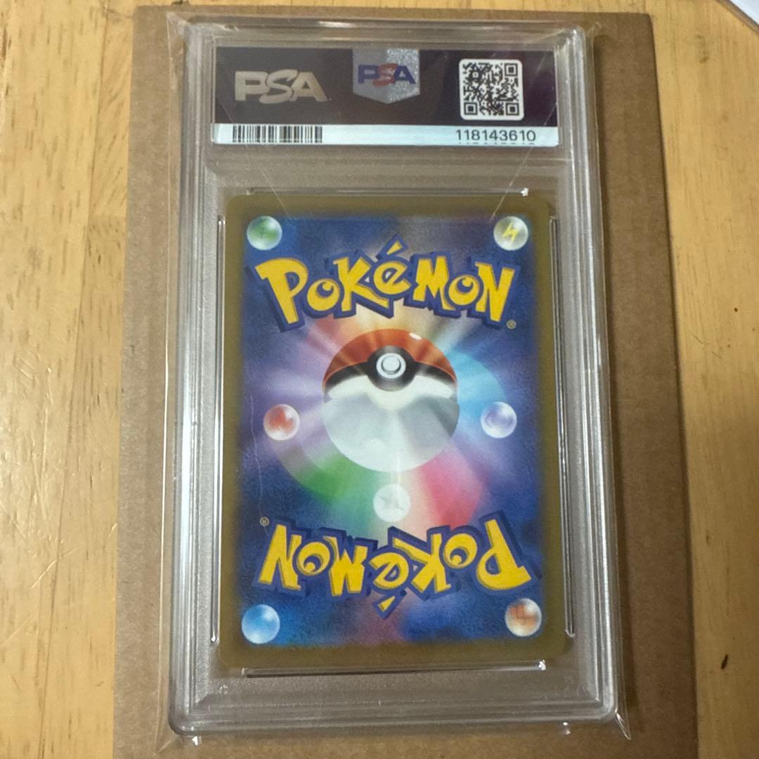 ポケモンカード　スターミーV CSR PSA10 送料込み　美品