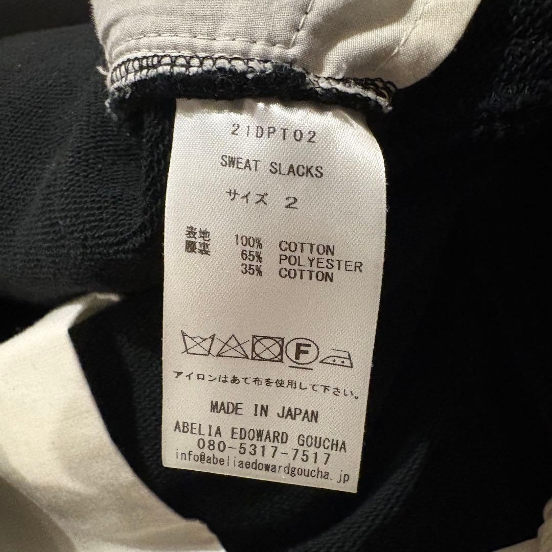 ABELIA EDOWRAD GOUCHA スウェットスラックス