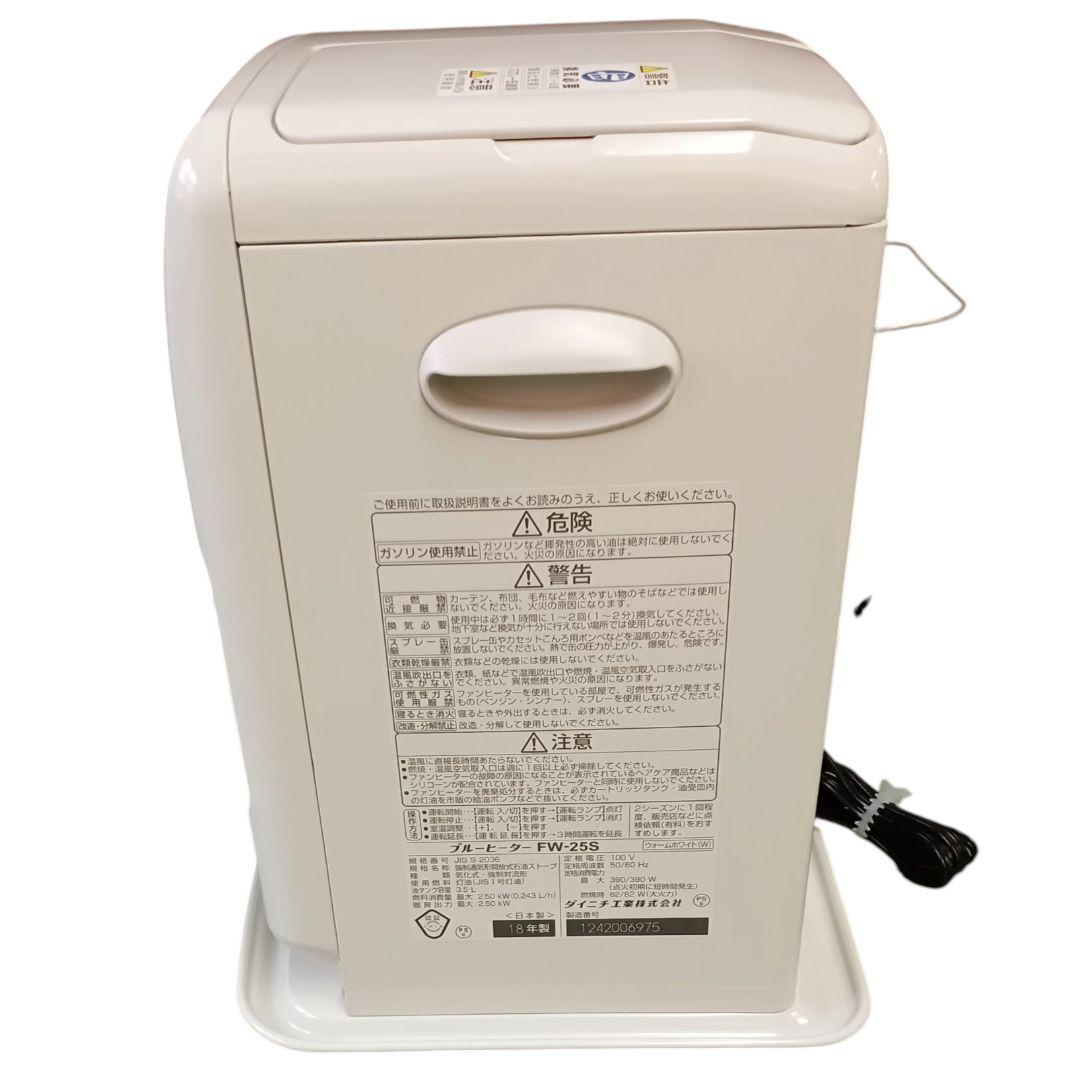 i*i様 美品!! DAINICHI ダイニチ 石油ファンヒーター FW-25S