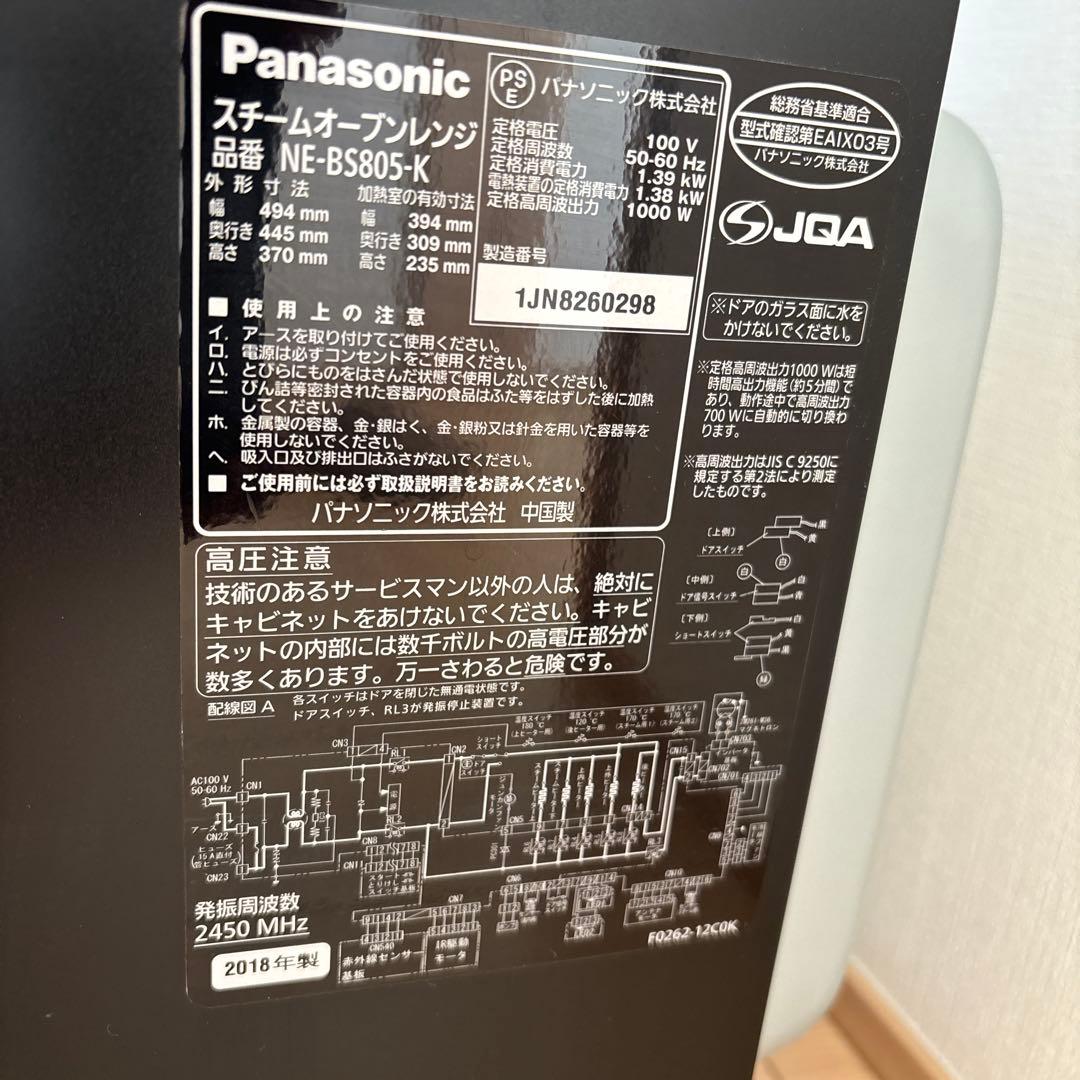 本日のみ Bistro オーブンレンジ ジャンク品 BS805