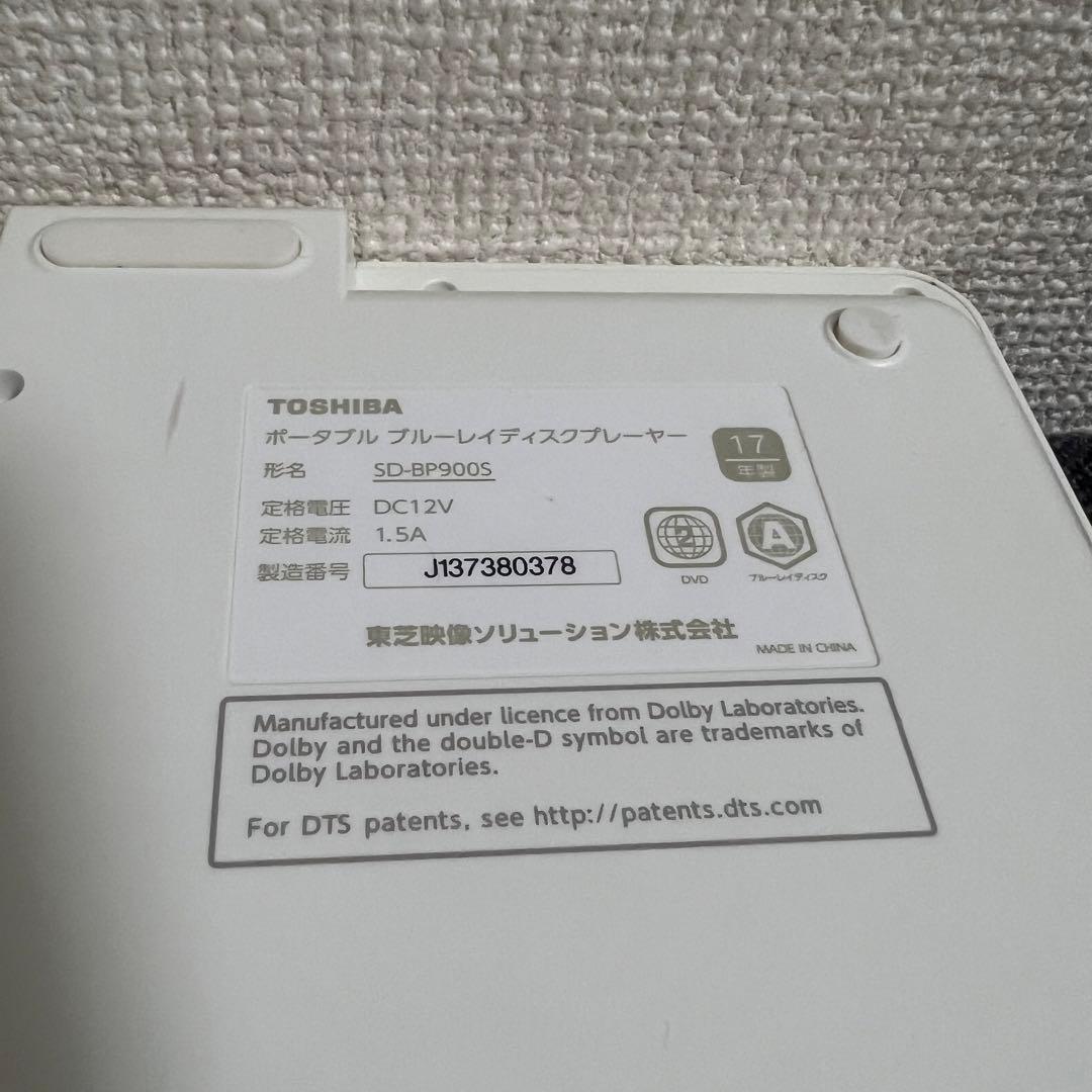 【早い者勝ちセール】TOSHIBA REGZA ポータブルブルーレイプレーヤー