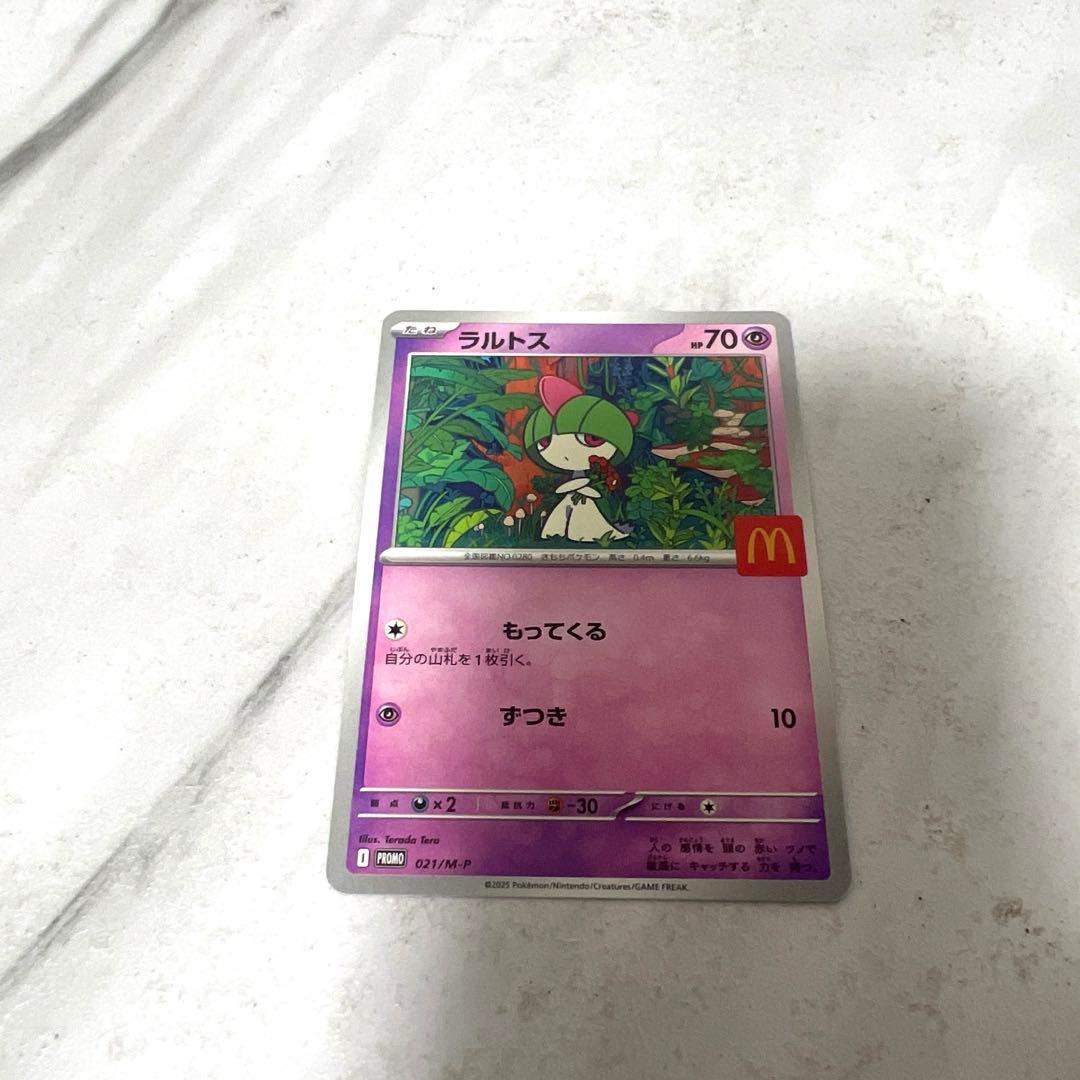 新品　未開封　10パック ポケモンカード　マクドナルド　ハッピーセット　ポケカ