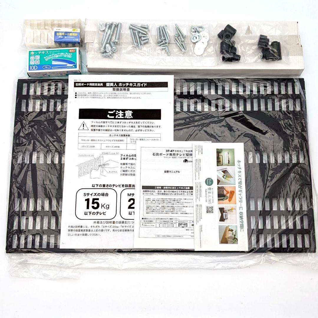 TVセッター壁美人 TI200 Mサイズ TVSKBTI200M 未使用品