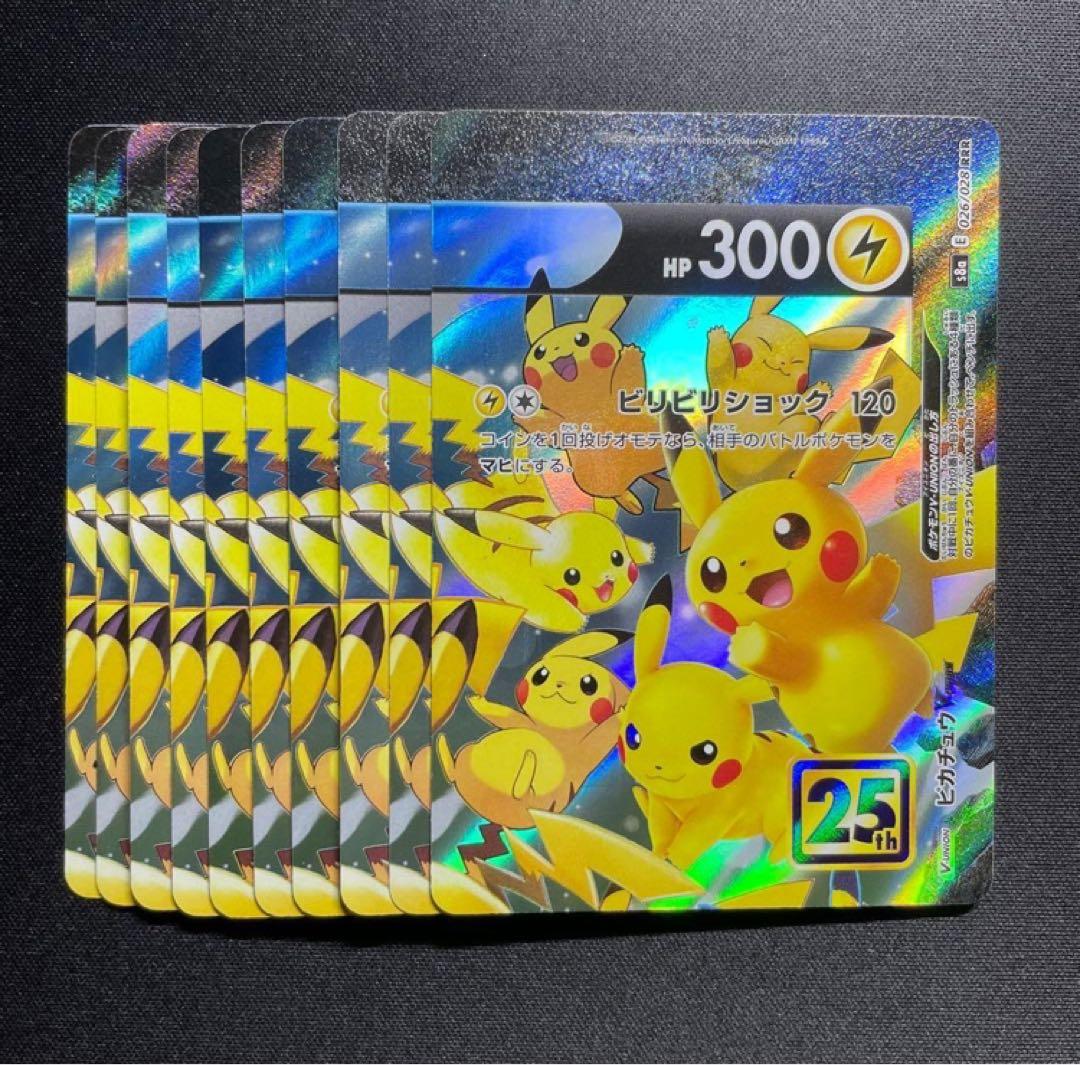 ピカチュウ VUNION 10セット