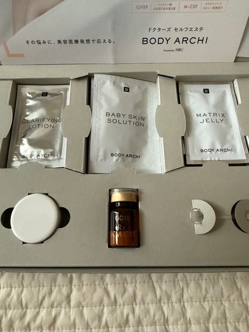 カンナ様【新品未使用】ボディアーキ　BODYARCHI ベビースキン②