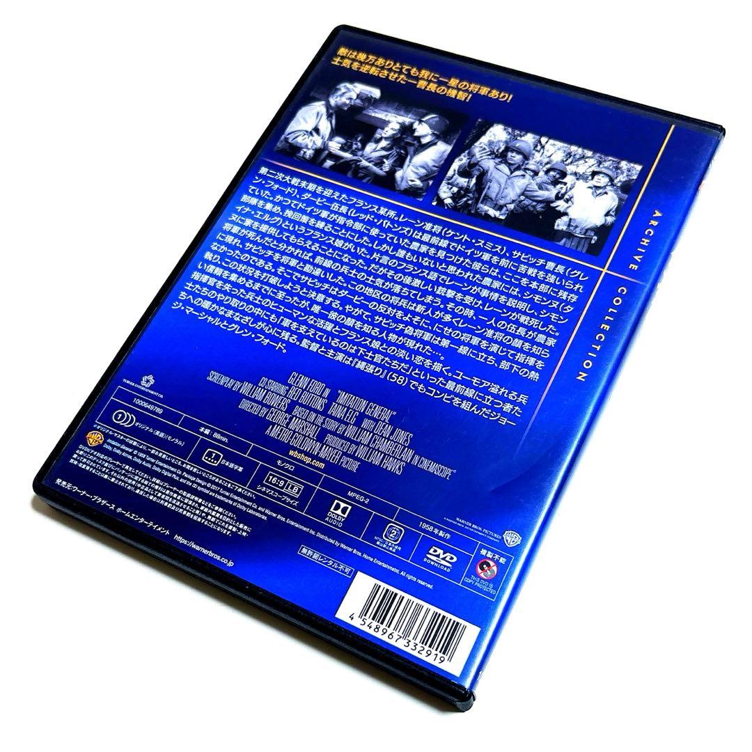 【廃盤】偽将軍 ('58米) 復刻シネマライブラリー [DVD]