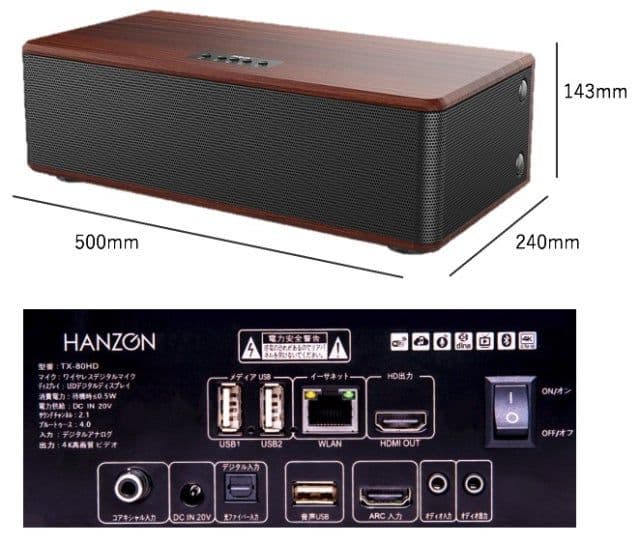 ☆新品未開封☆ HANZON サウンドボックス カラオケセット TX-80HD