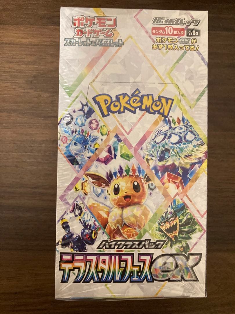 ポケモンカード　テラスタルフェスex box 未開封シュリンク付き　2box