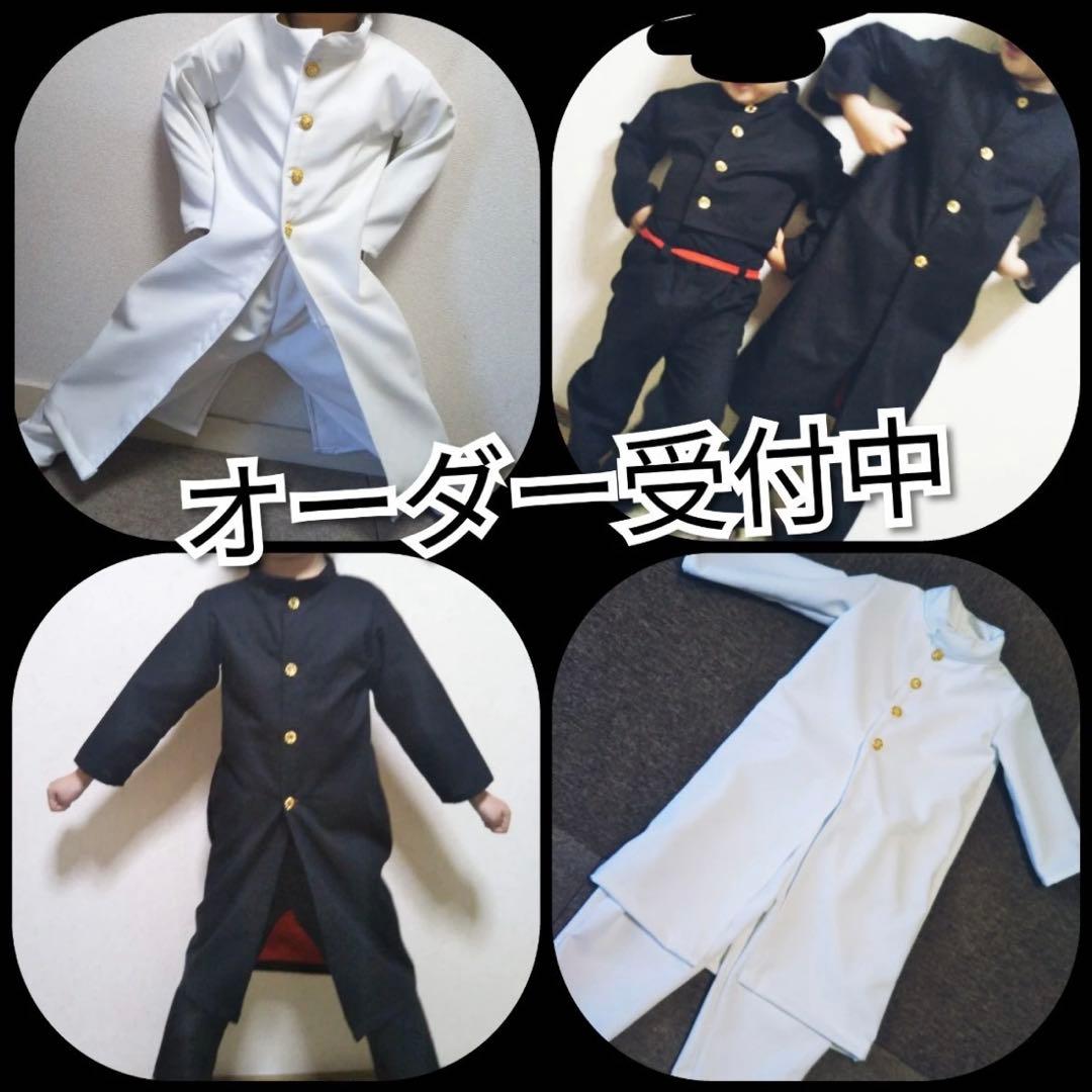 150.短ラン、ボンタン、裏地赤、赤ベルト