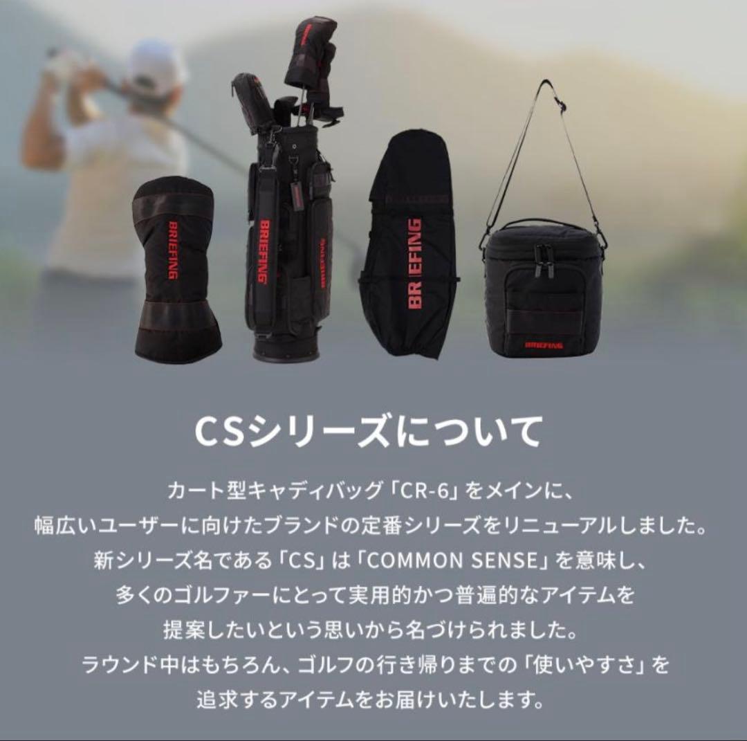 ブリーフィングBRIEFINGカートバック 2WAY CSシリーズ 黒ブラック