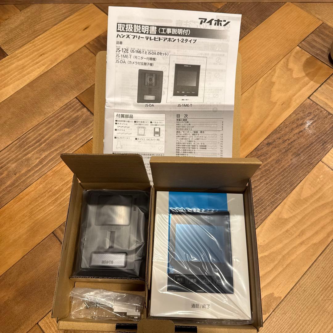 【新品・未使用】JS-12E アイホン　テレビドアホンセット