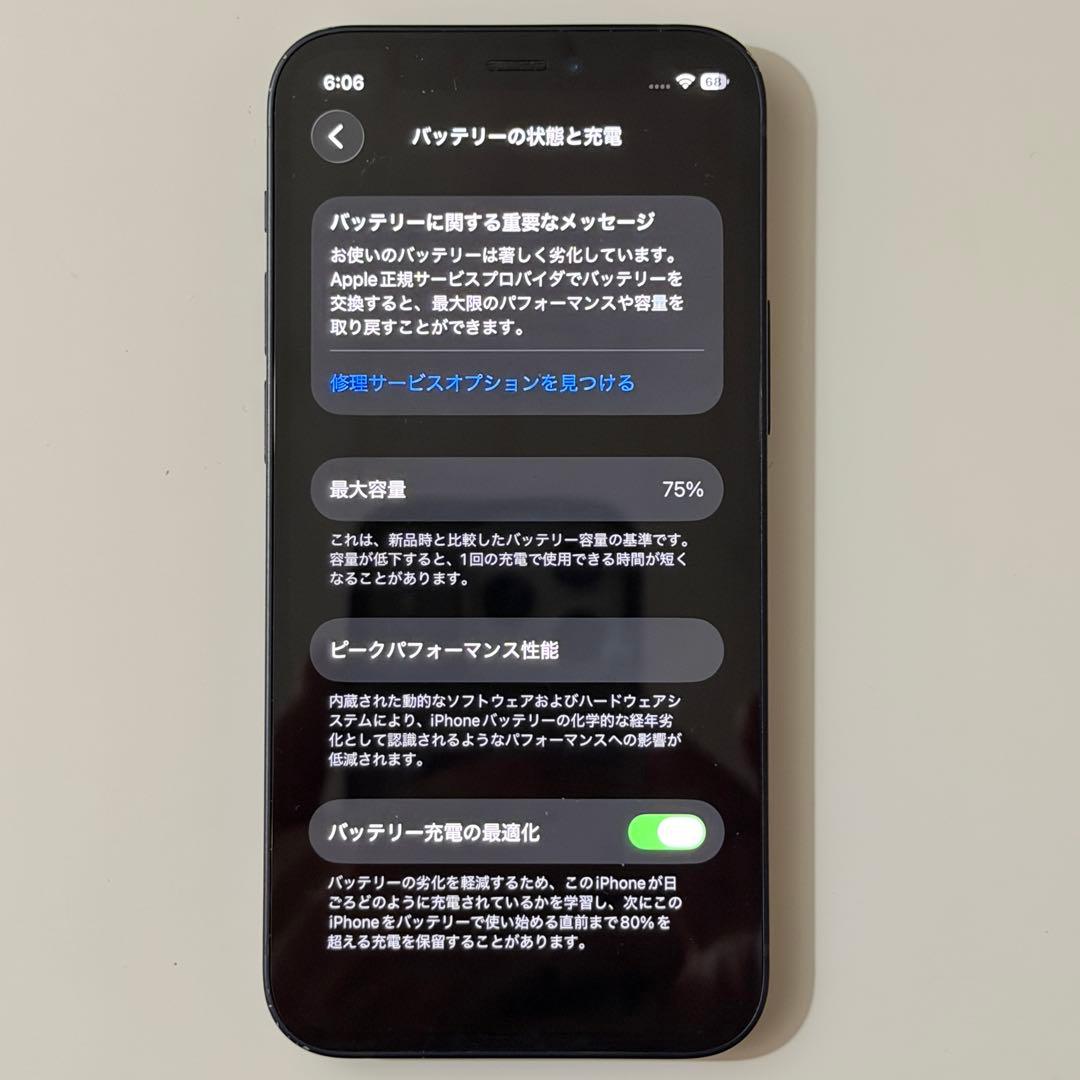 iPhone 12 mini 黒 128GB SIMフリー 電池75% フィルム