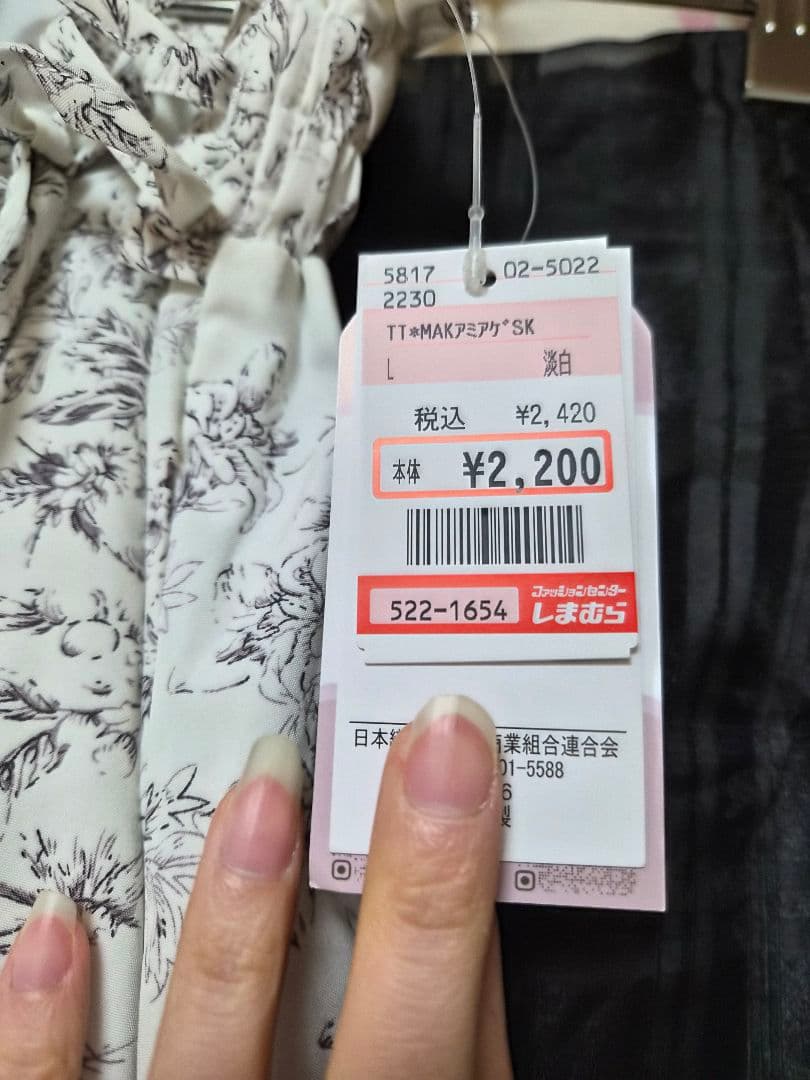 しまむら　maki　ハドソンハニー　まとめ売り