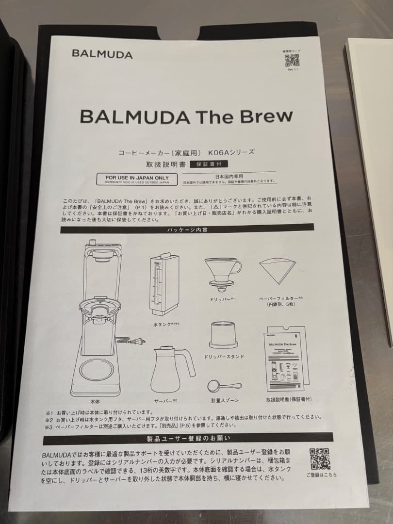 BALMUDA エスプレッソマシン ブラック