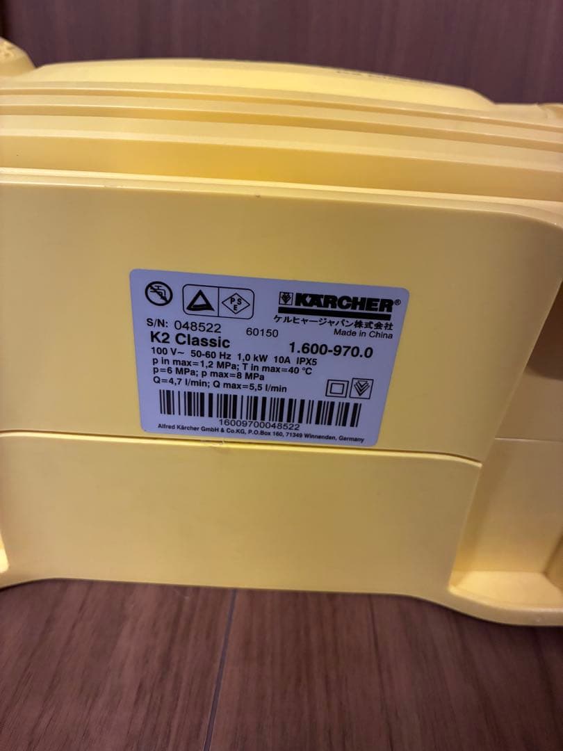 E*a様 ケルヒャー K2 クラシック 家庭用高圧洗浄機 スプラッシュガード付き
