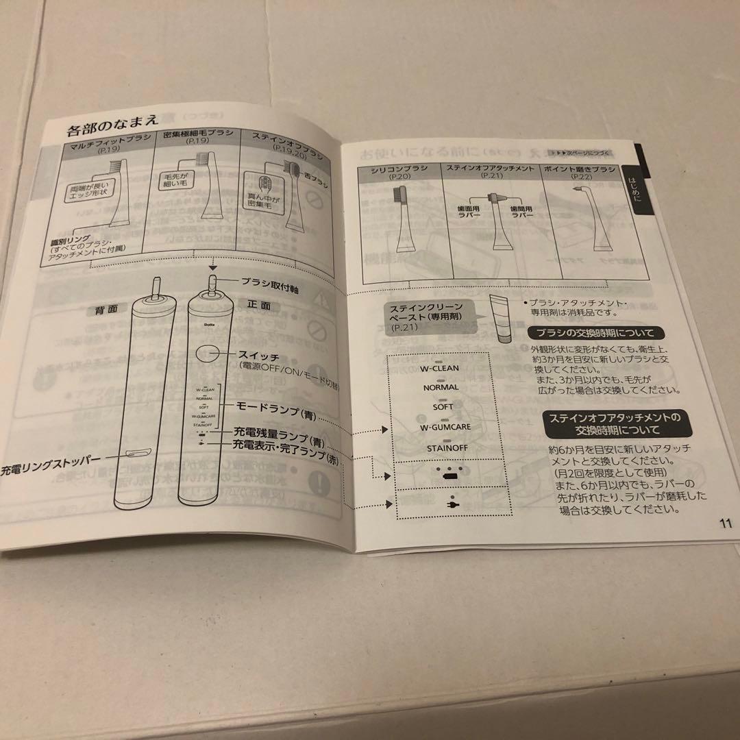 未使用　パナソニック 音波振動ハブラシ ドルツ EW-CDP52-S