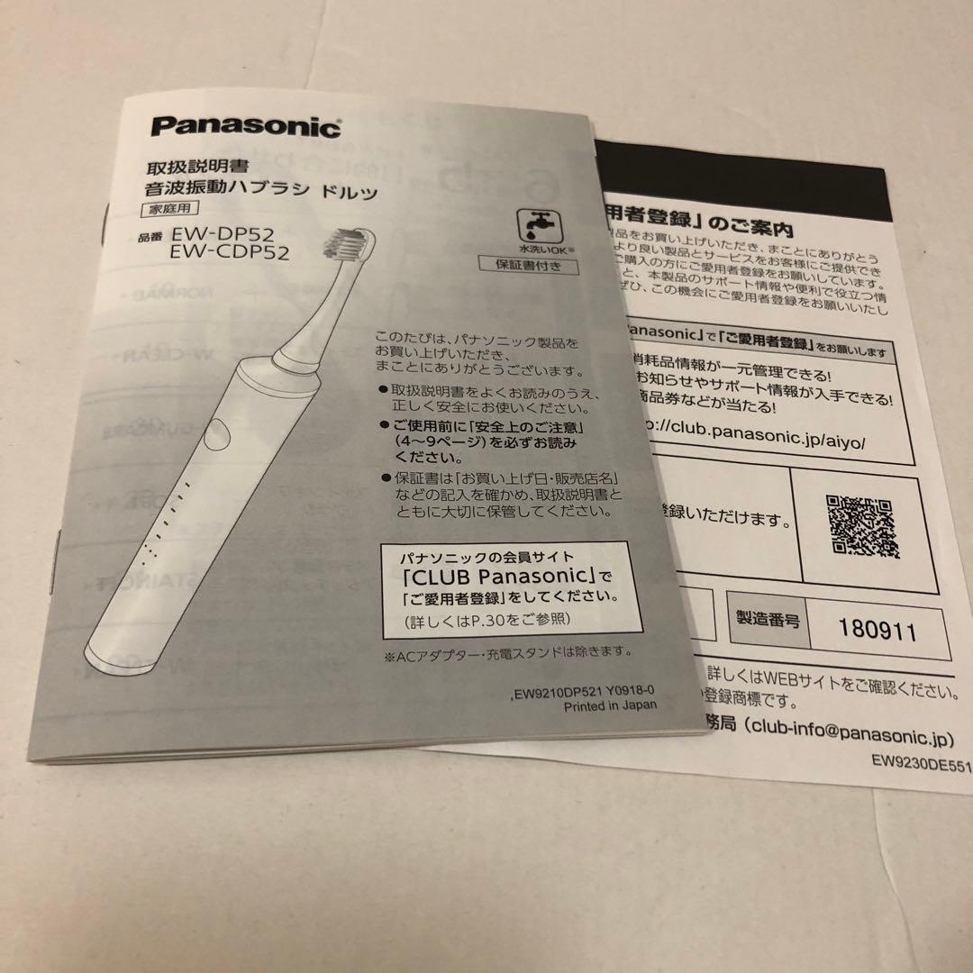 未使用　パナソニック 音波振動ハブラシ ドルツ EW-CDP52-S