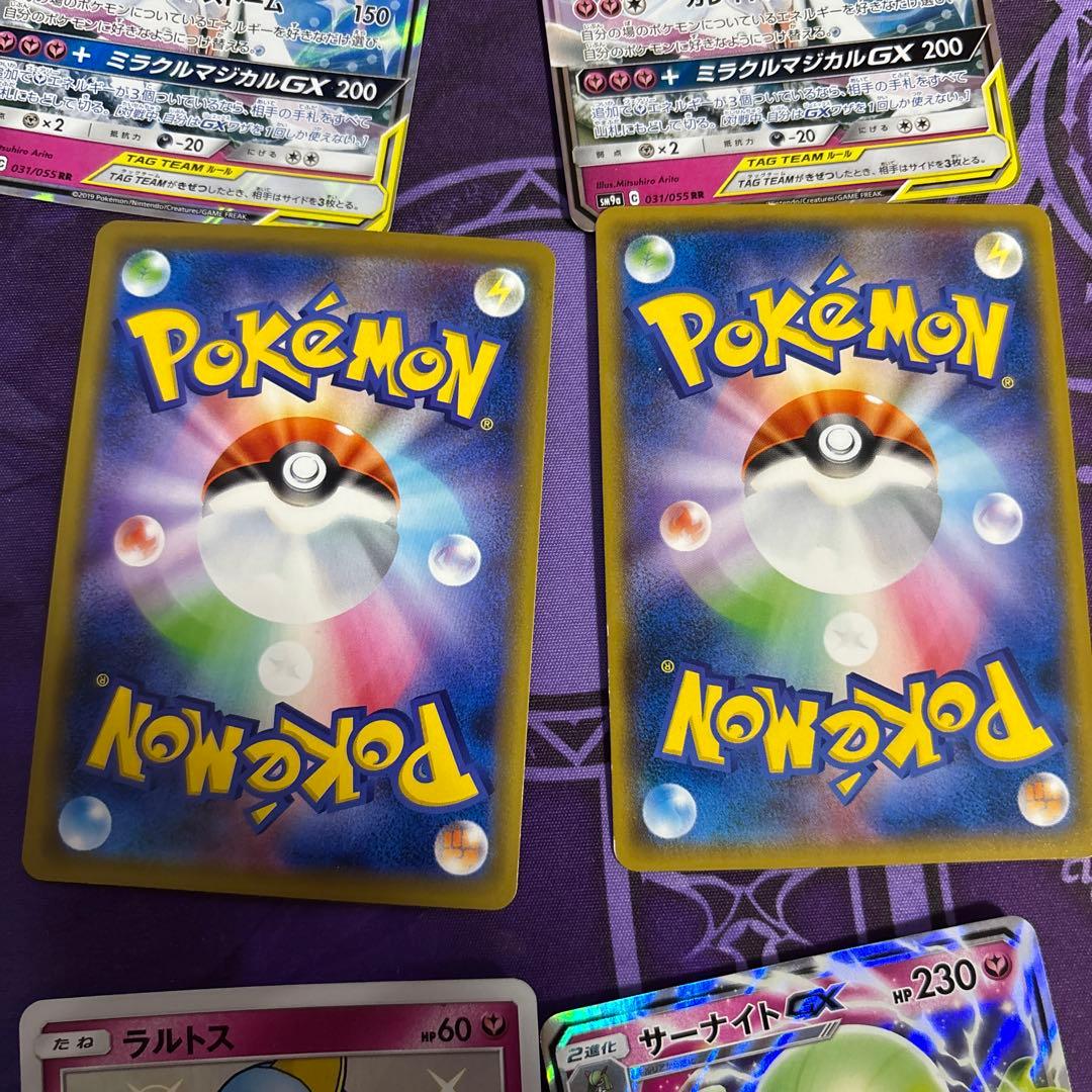 ポケカ13枚セット