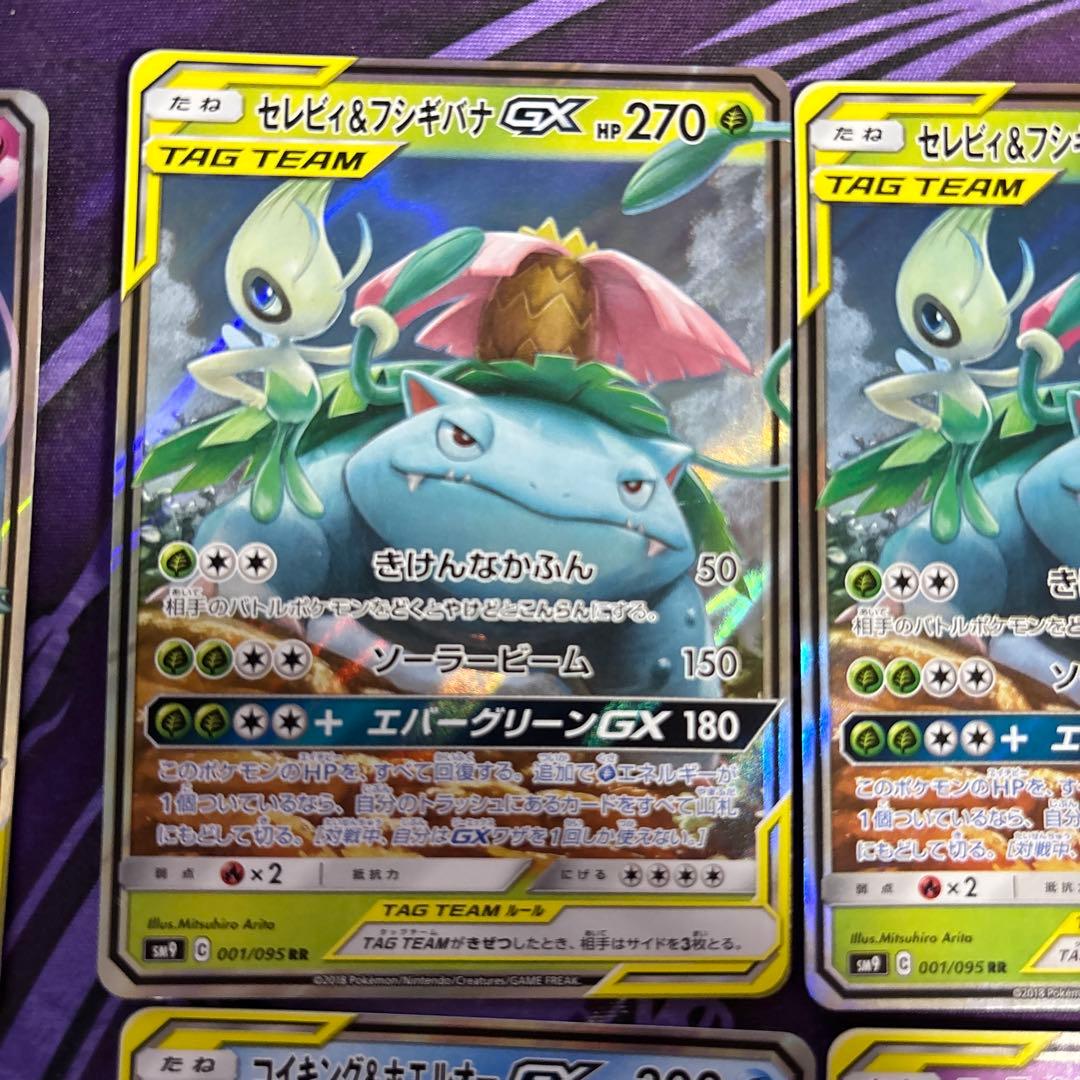 ポケカ13枚セット