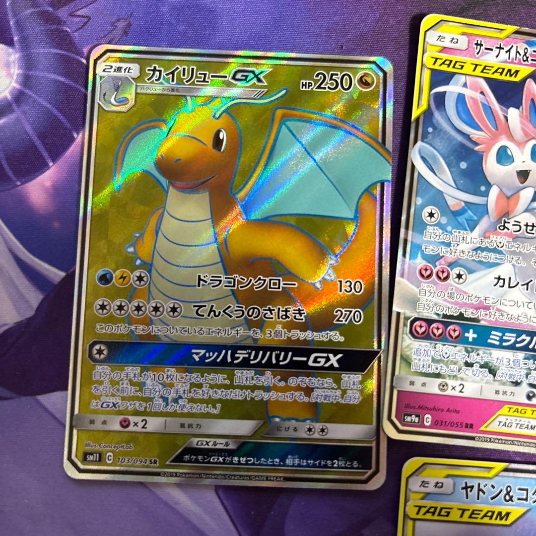 ポケカ13枚セット