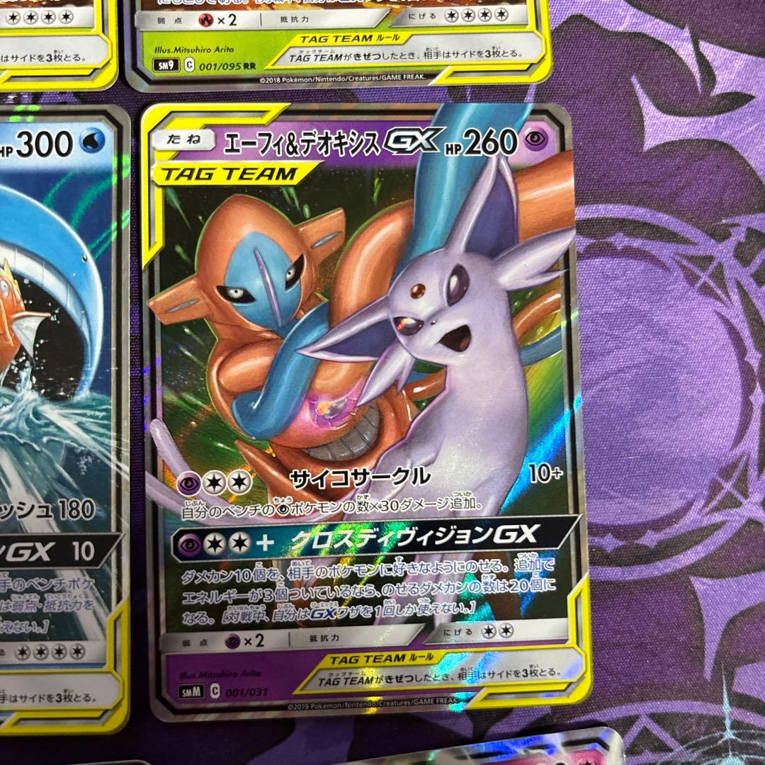 ポケカ13枚セット