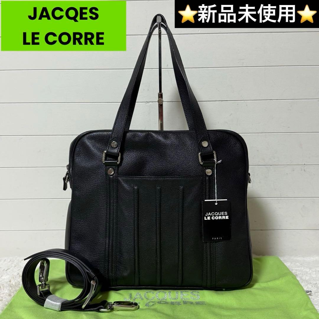⭐️新品未使用⭐️　ジャックルコー　パリ　2way　ハンドバッグ　ブラック　レザー