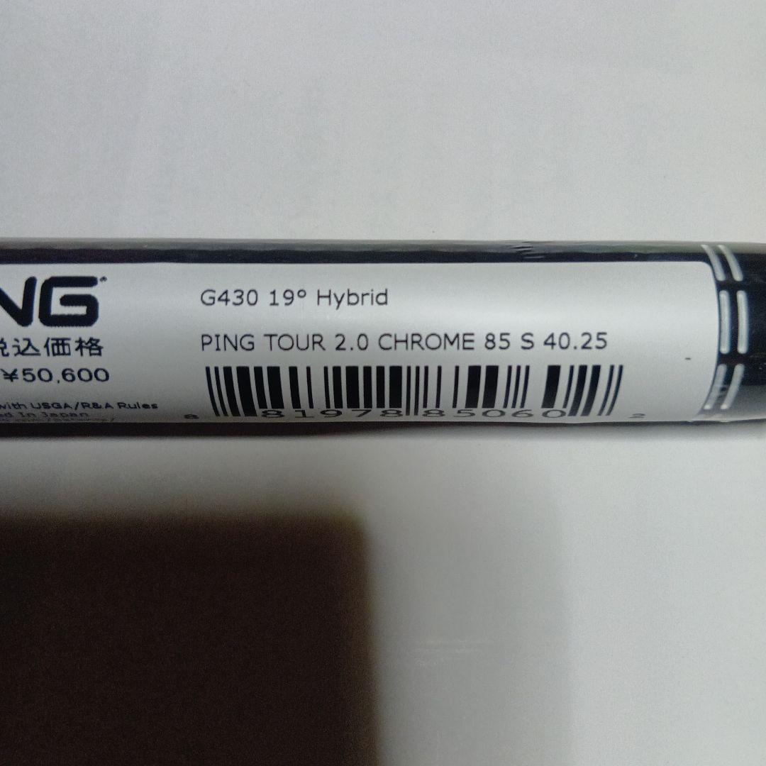 新品　PING TOUR 2.0 CHROME 85S 3U 40.25