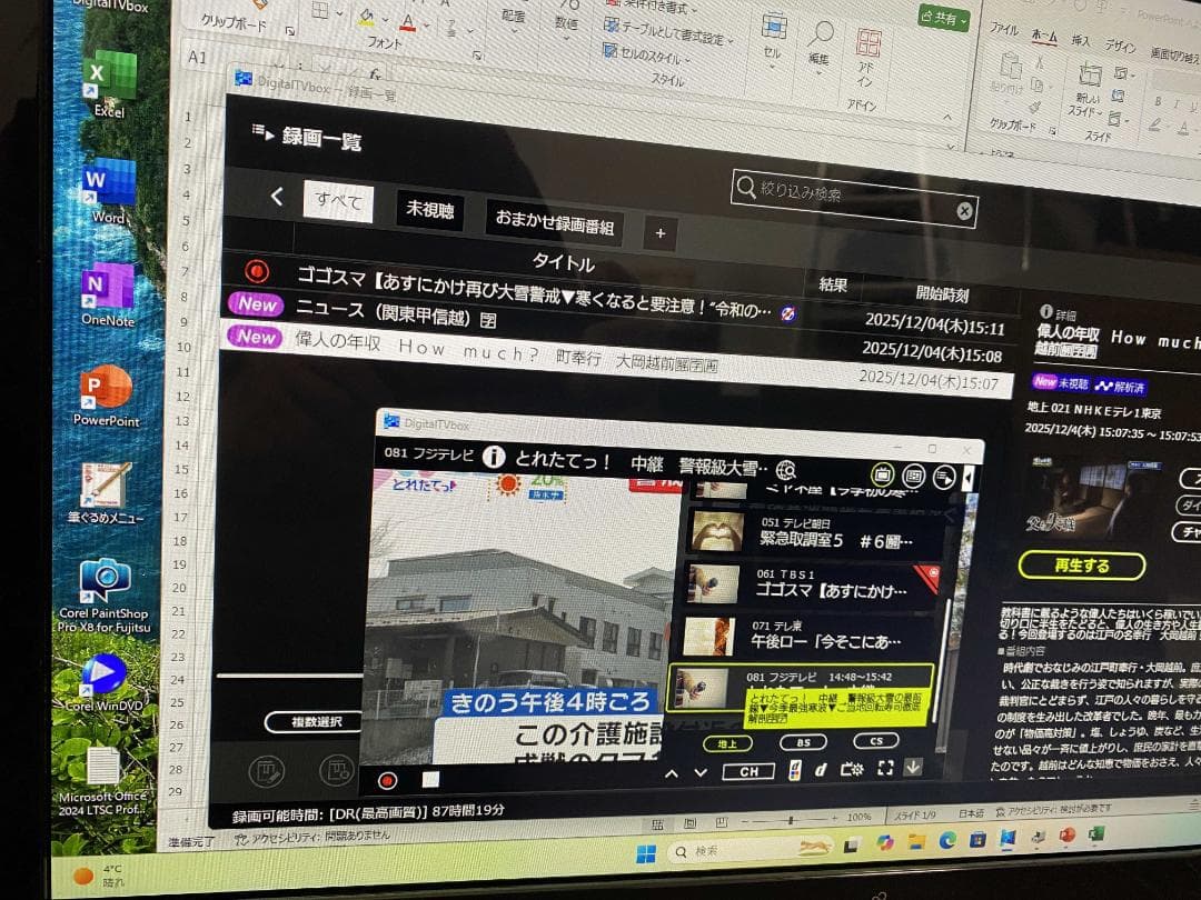 FH77/XD★i7-6700★3波TV★Office2024★SSD+HDD