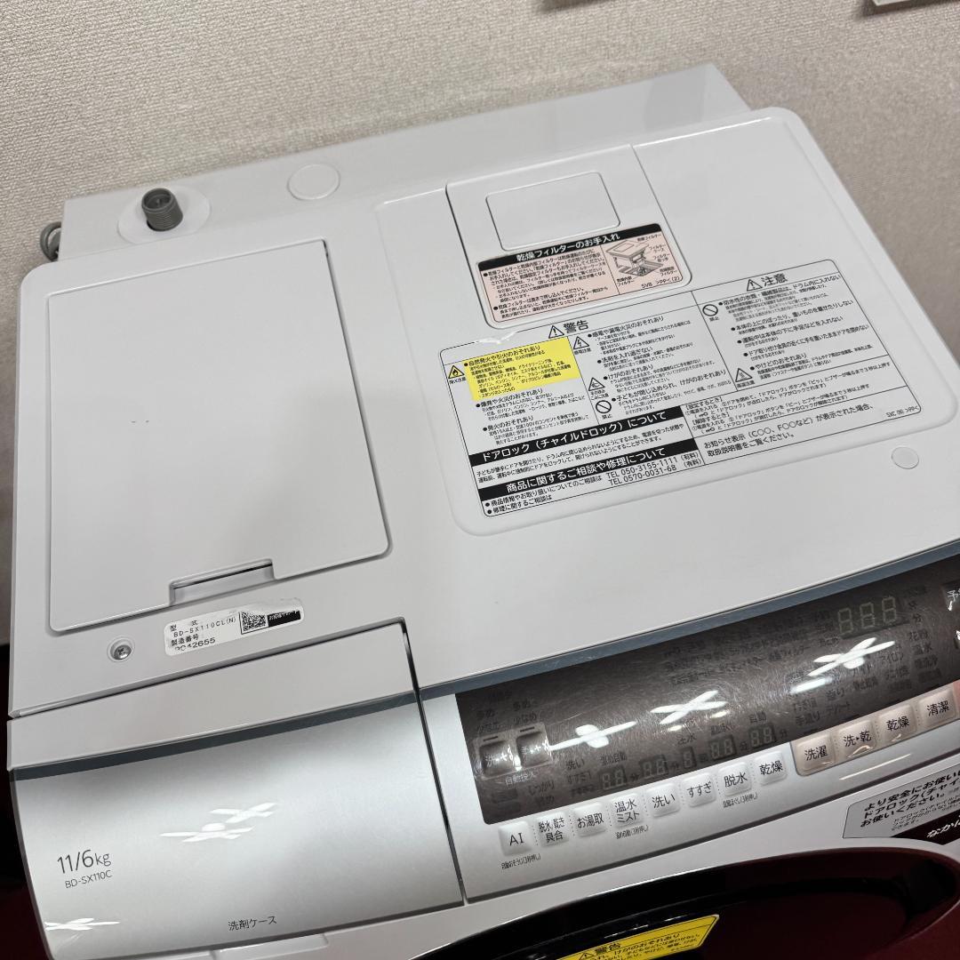 東京23区送料無料　超美品日立ドラム洗濯乾燥機型11/6㎏　2019年製自動投入