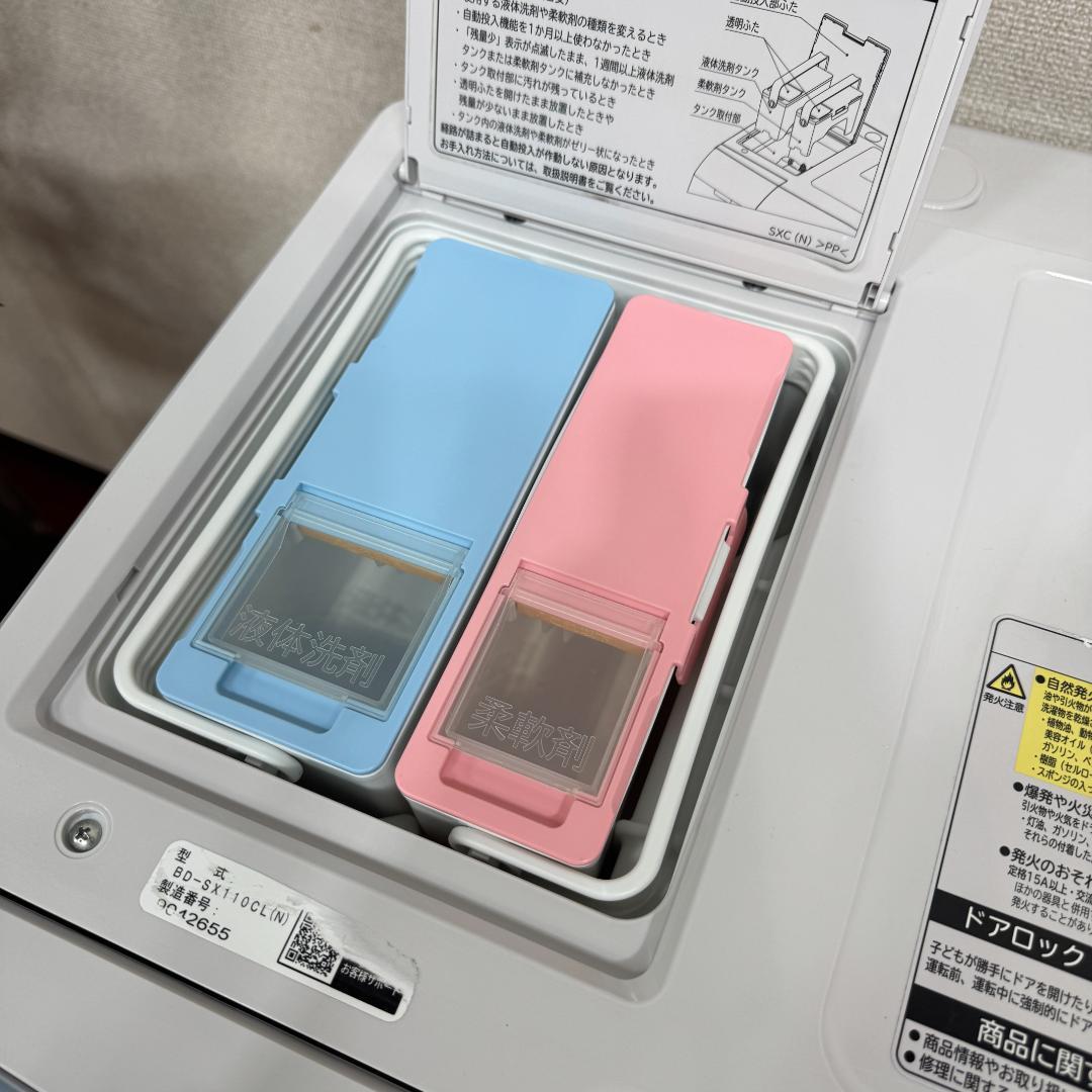東京23区送料無料　超美品日立ドラム洗濯乾燥機型11/6㎏　2019年製自動投入