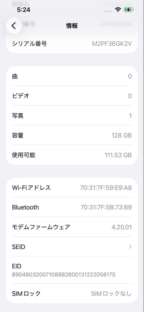 iPhone 14 スターライト128GB