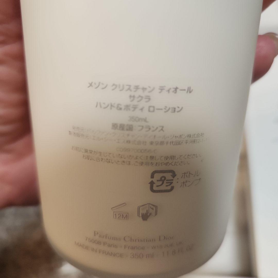 CHRISTIAN DIOR SAKURA ボディローション 350ml