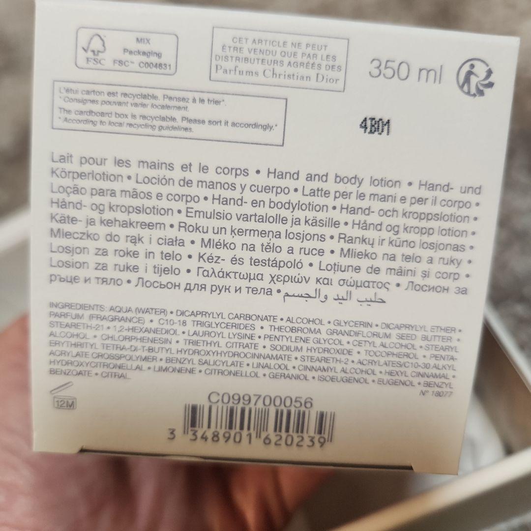 CHRISTIAN DIOR SAKURA ボディローション 350ml