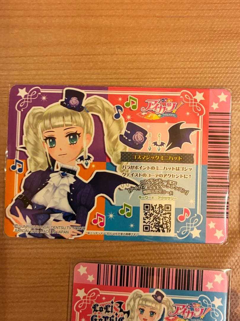 アイカツ！カード ゴスマジックコーデ