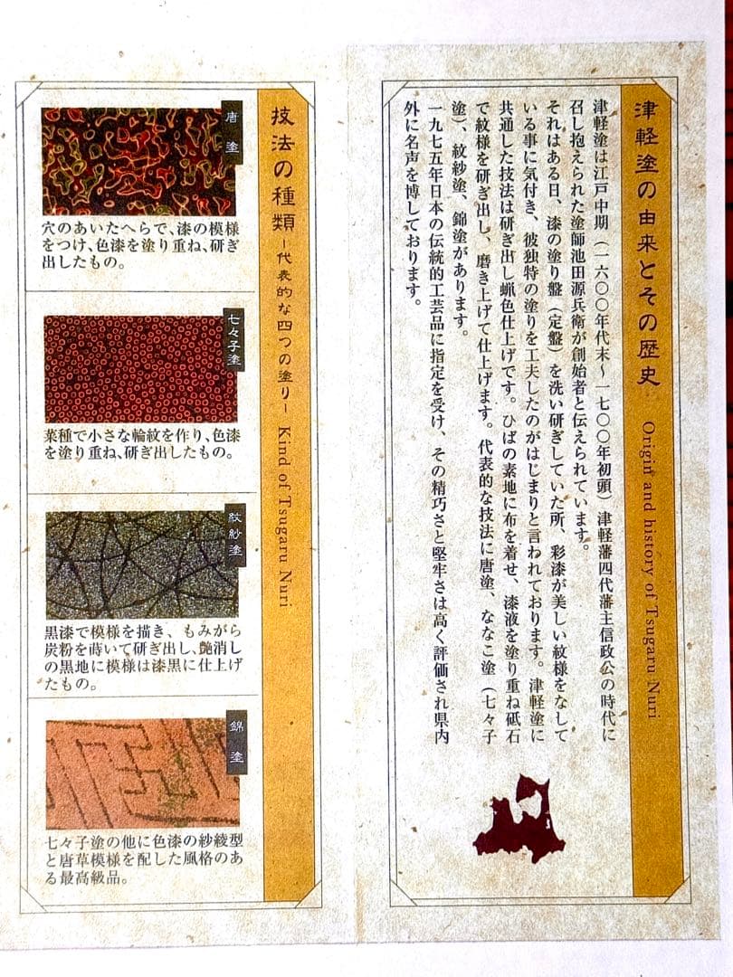 新品3.2万を半値❗️天然木津軽唐塗朱色蓋付き椀