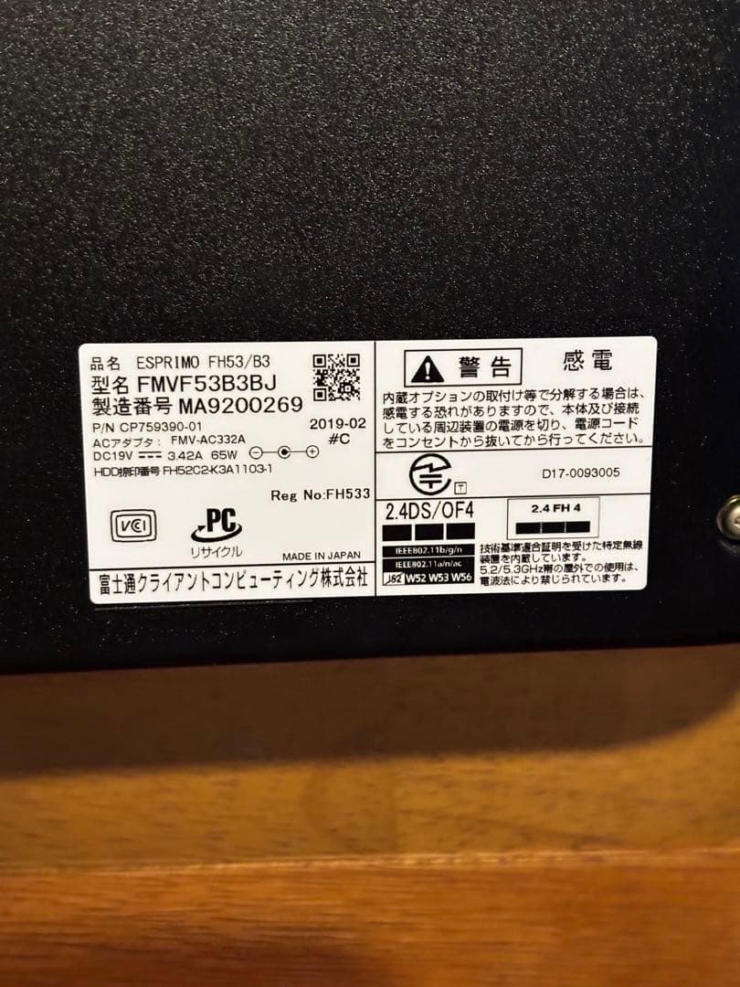 富士通FUJITSUパソコンESPRIMO FH53/B3