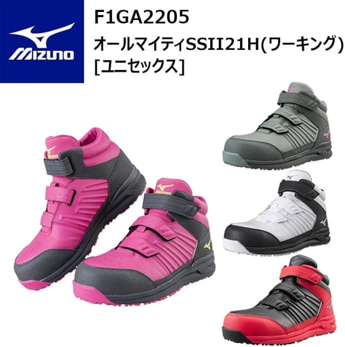 【新品】ミズノ ワークシューズ オールマイティ SSⅡ21H 27cm