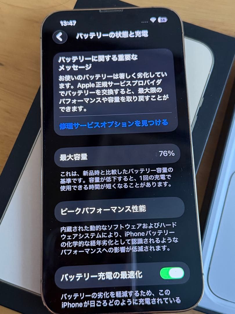 Apple iPhone 13 Pro ゴールド　本体　256GB