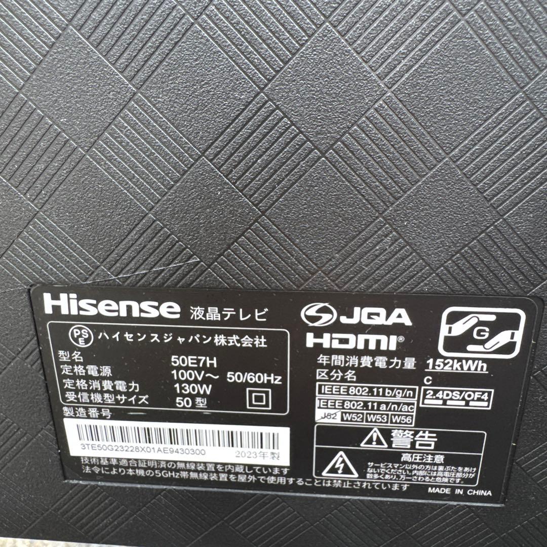 Hisense 50E7H 50インチ液晶テレビ（テレビ台付き）　2023年式
