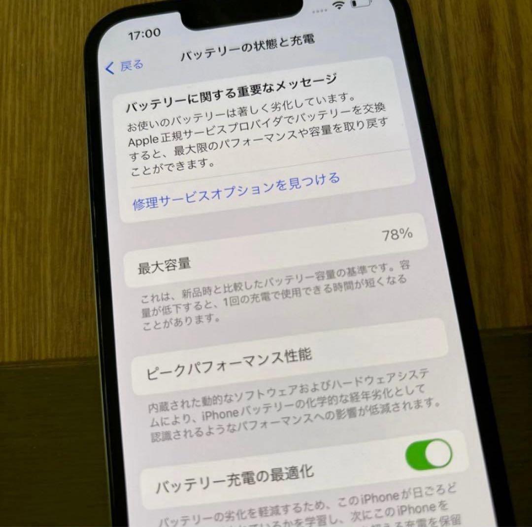 iPhone13 256GB ミッドナイト 黒 simフリー