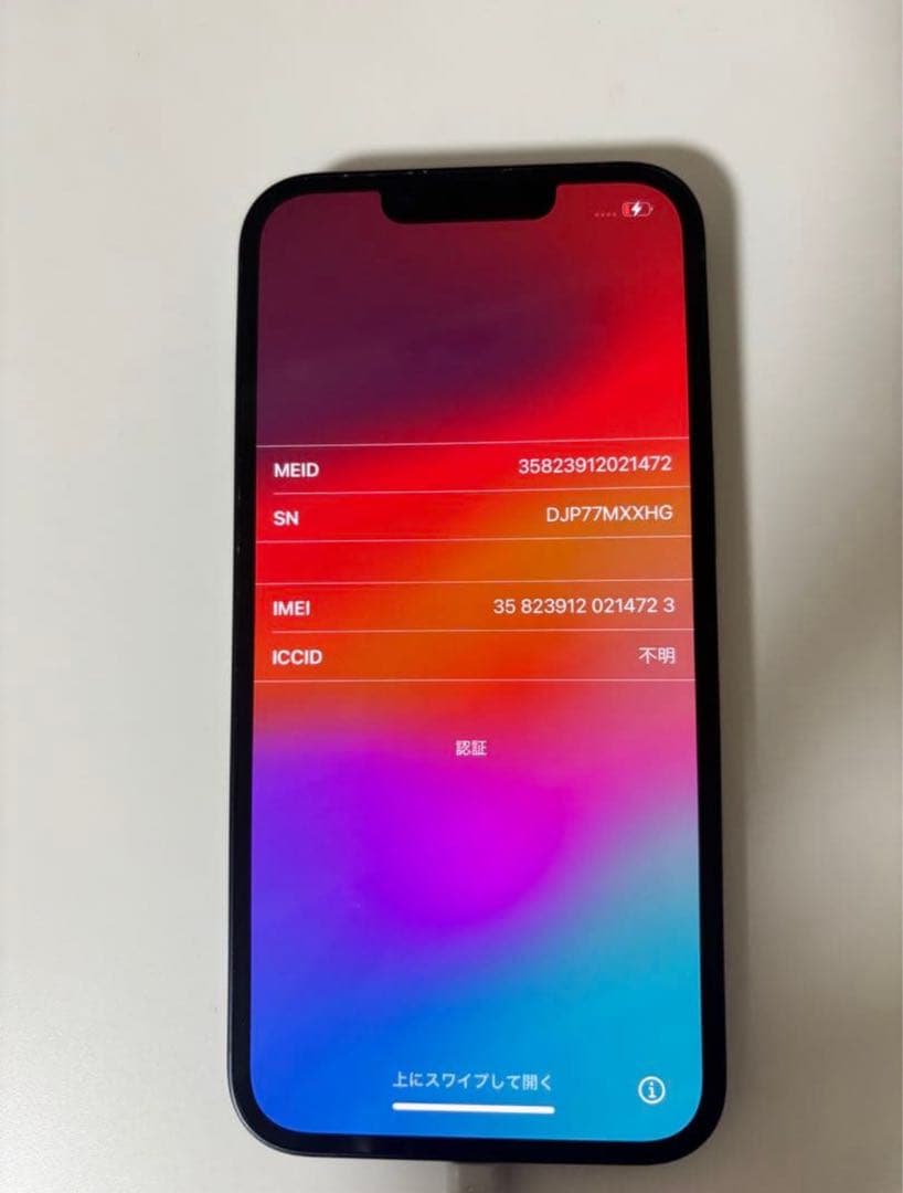 iPhone13 256GB ミッドナイト 黒 simフリー